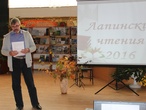 Лапинские чтения в Стрежевом