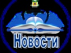Экологические мероприятия в библиотеках Асиновского района