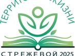Проект БИС городского округа Стрежевой "Территория жизни" стал победителем городского гранта